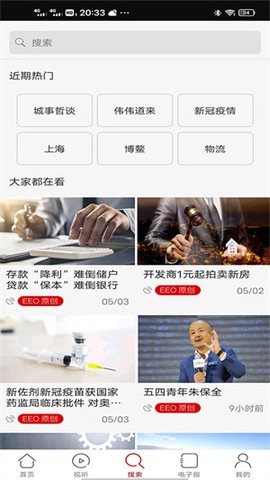 经济观察网截图3