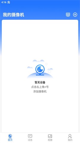 千鸟物联[图4]