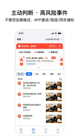 千鸟物联截图1