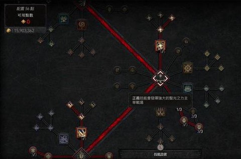 暗黑破坏神如何加点