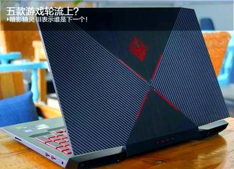 暗影精灵3提升了什么[图1]