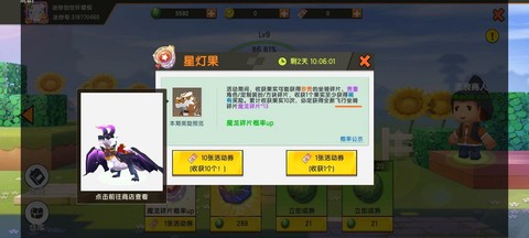 迷你世界混乱之书怎么用