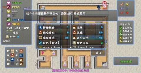 魔塔勇者·刺客篇[图1]