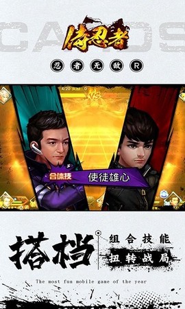 侍忍者[图1]
