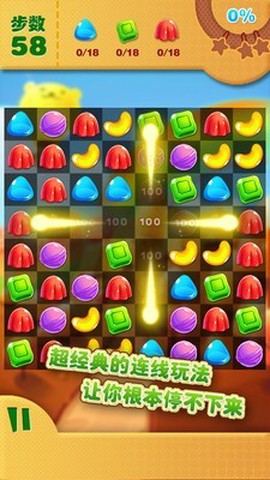 开心糖果消除截图1