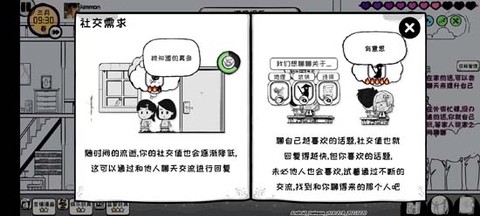 众生游[图2]