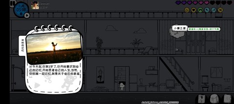 众生游截图2