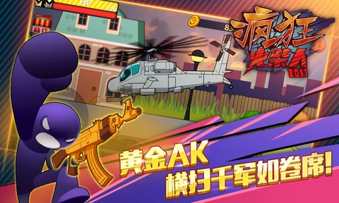 愤怒火柴人2[图3]