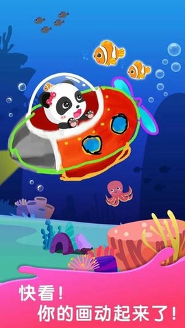宝宝涂鸦乐园截图2