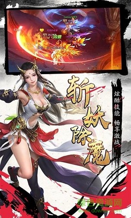 逍遥仙道截图1
