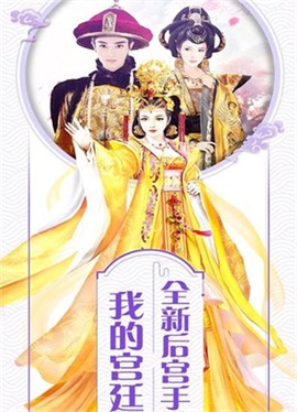 宫妃传2[图1]