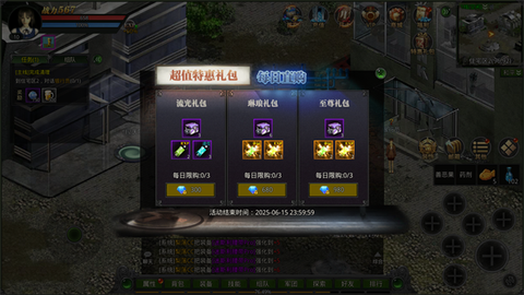 红月战神[图4]