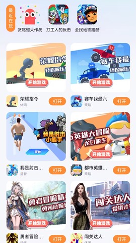 小猫快玩截图1