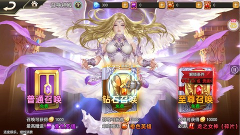 女神联盟-送1000充值[图1]