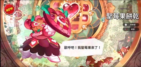 姜饼人王国安卓版[图3]