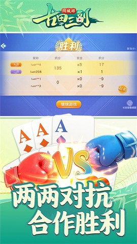 同城游古田三副[图2]
