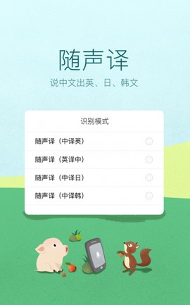讯飞输入法[图1]