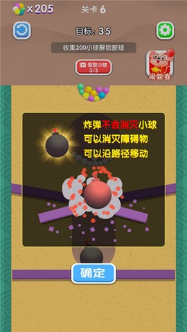 装个球球[图3]