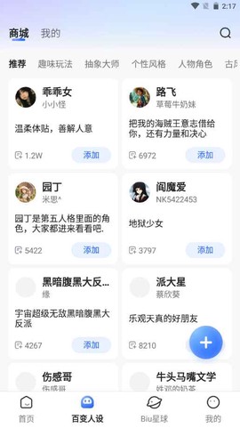 讯飞输入法截图3