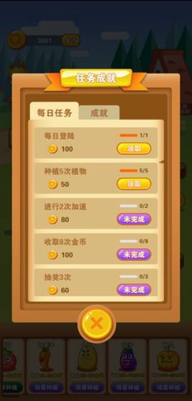 阳光农场截图1