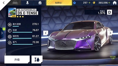 狂野飙车9联机版截图2