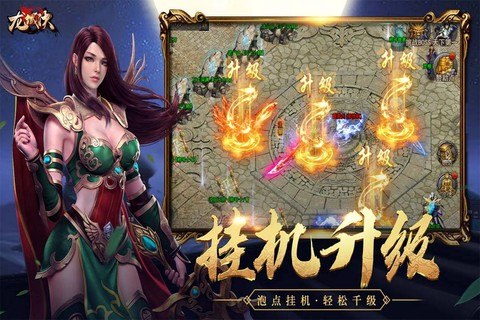 龙城决截图2