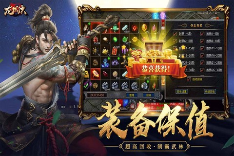 龙城决截图3