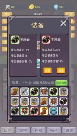 转生勇者打魔王截图2