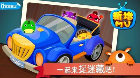 宝宝捉迷藏[图1]