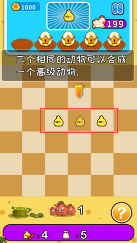 儿童益智求合体[图1]