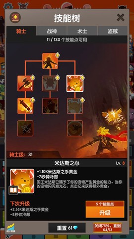 点杀泰坦2[图5]