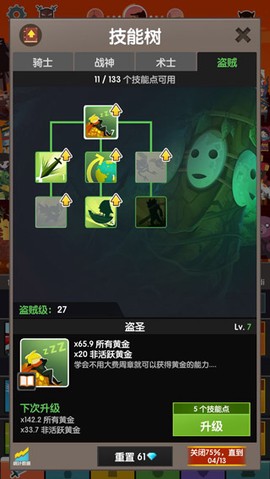 点杀泰坦2[图8]