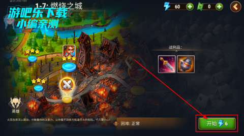 英雄战争[图3]
