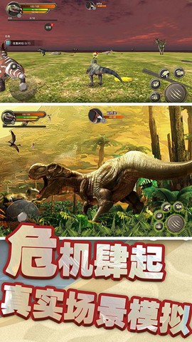 恐龙岛荒野生存[图1]
