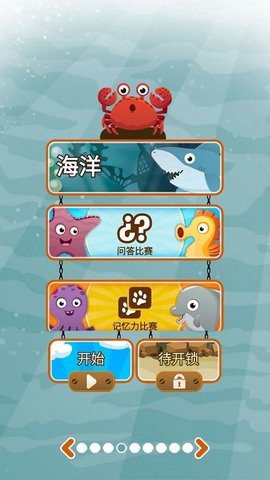 我的动物世界截图1