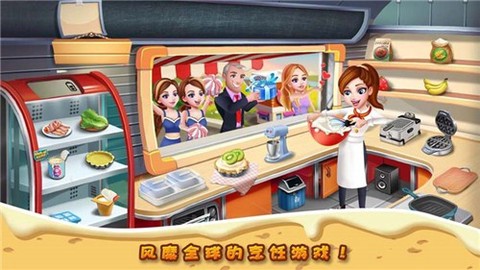 明星大厨2[图1]