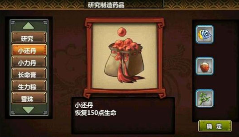 三国大时代3南蛮入侵[图1]