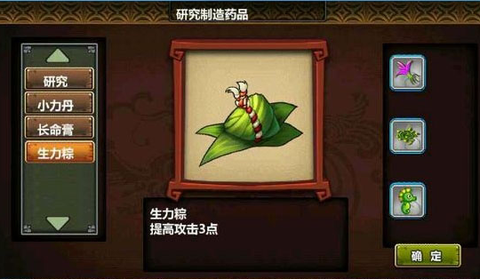 三国大时代3南蛮入侵[图2]