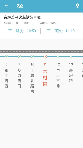 肇庆出行[图1]