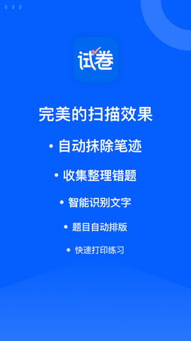 试卷宝[图1]