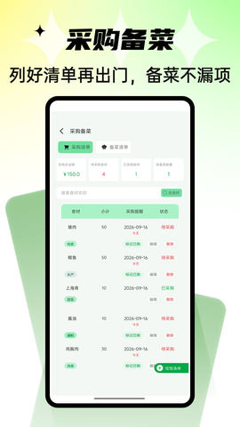 天天手机优化截图2