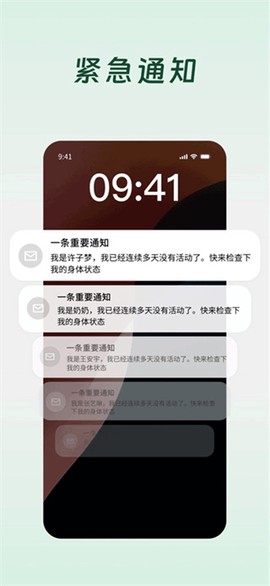 死了么截图2