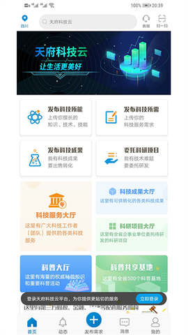 天府科技云[图1]