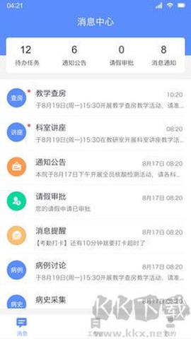 临床教学管理[图3]