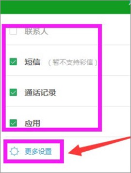 360手机助手[图6]