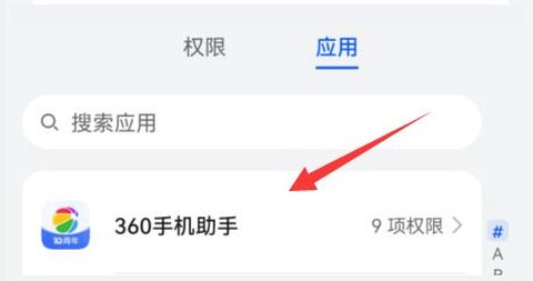 360手机助手[图10]