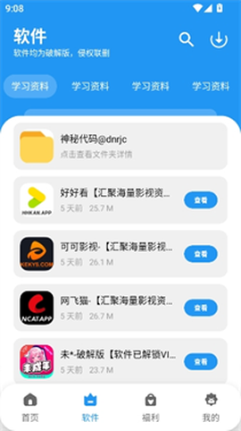 道恩软件仓[图5]