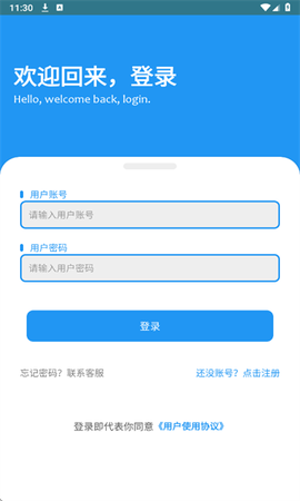 道恩软件仓截图2