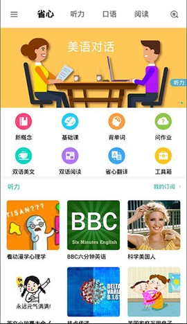 省心英语[图4]