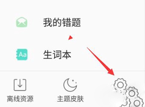 省心英语[图8]